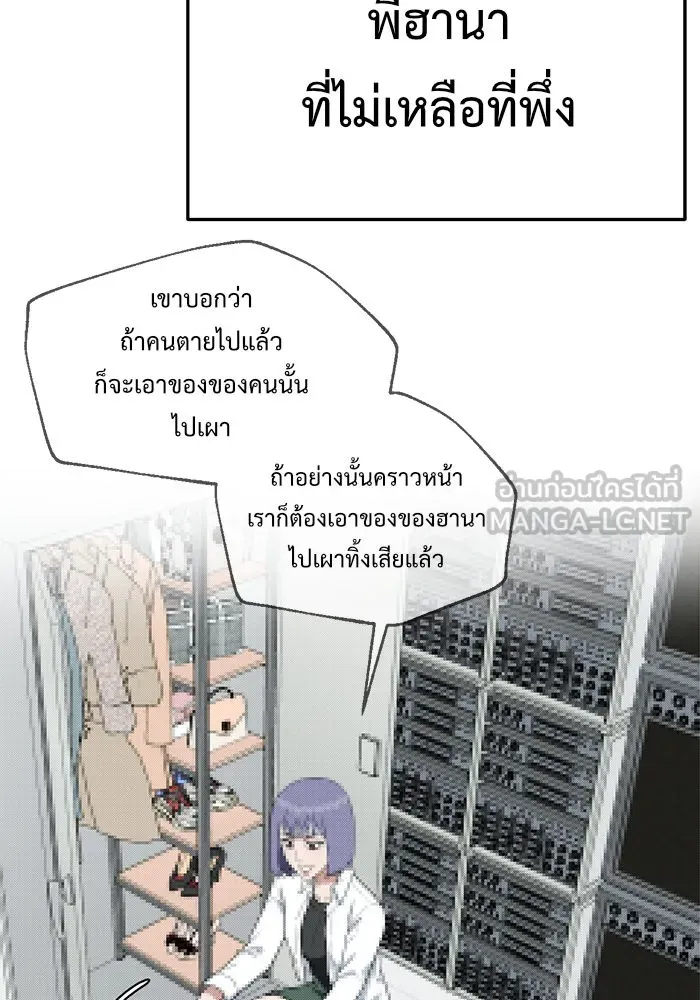 ช่วยเปลี่ยนฉันที ตอนที่ 106. ชูดูนา 5 รูปที่ 120