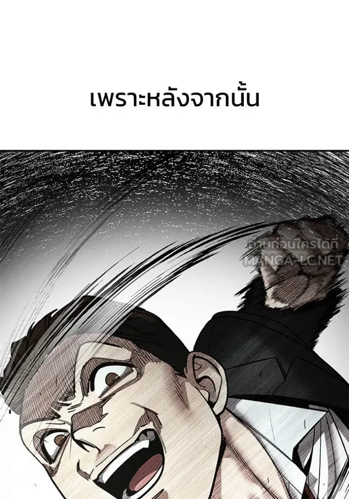 เลวฟาดเลว ตอนที่ 170 รูปที่ 194