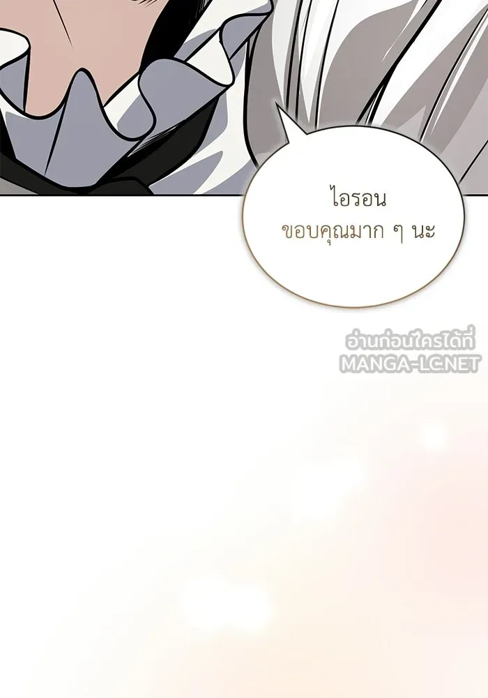 ชีวิตพลิกผันของลอร์ดผู้เกียจคร้าน ตอนที่ 126 กลายเป็นคนรัก รูปที่ 90