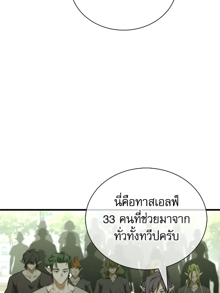 หยุดนะจอมมาร ฮีโร่ล้อมไว้หมดแล้ว ตอนที่ 29 ไปช่วยเจ้าหญิงงั้นเรอะ! รูปที่ 115