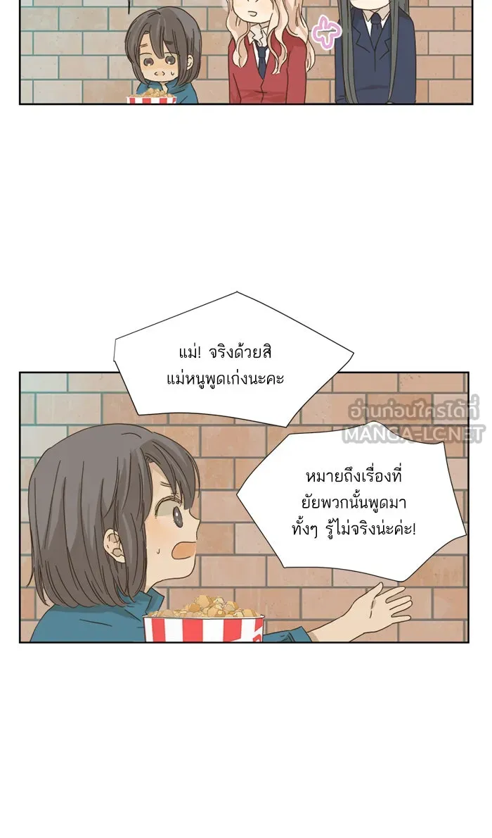 ฉันมันร้าย หรือเพราะโลกไม่น่ารัก ตอนที่ 14 รูปที่ 66