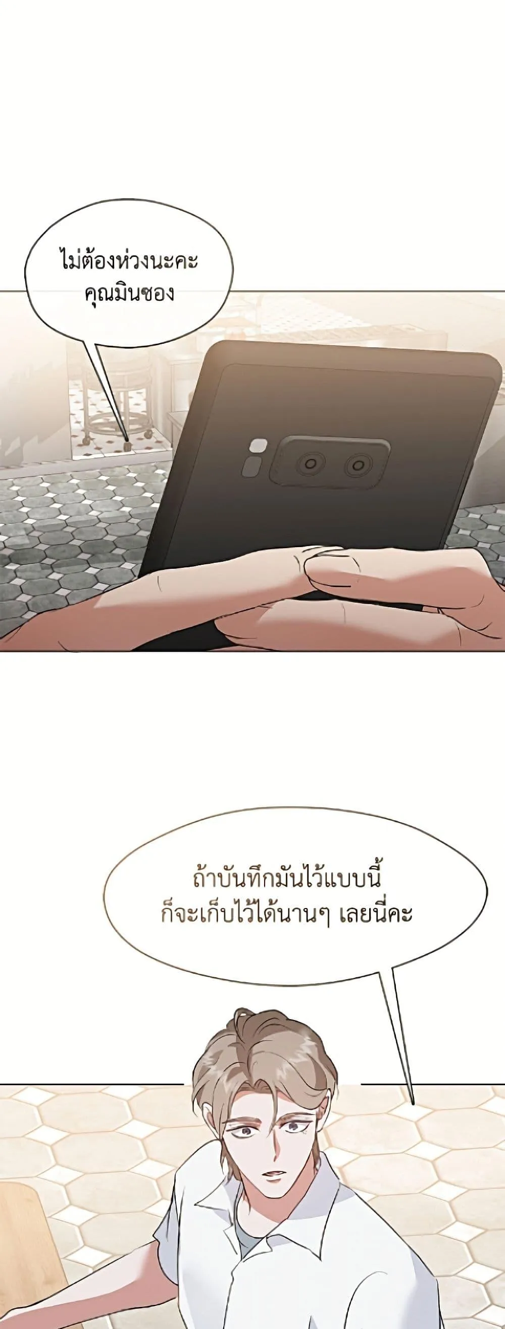 Afterlife Diner ร_านอาหารหล_งความตาย ตอนที่ ตอนที่ 95 รูปที่ 14