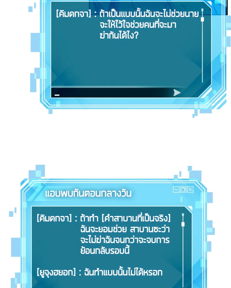 Omniscient Reader อ่านชะตาวันสิ้นโลก ตอนที่ 17 พรสวรรค์ระดับ sss (1) รูปที่ 13