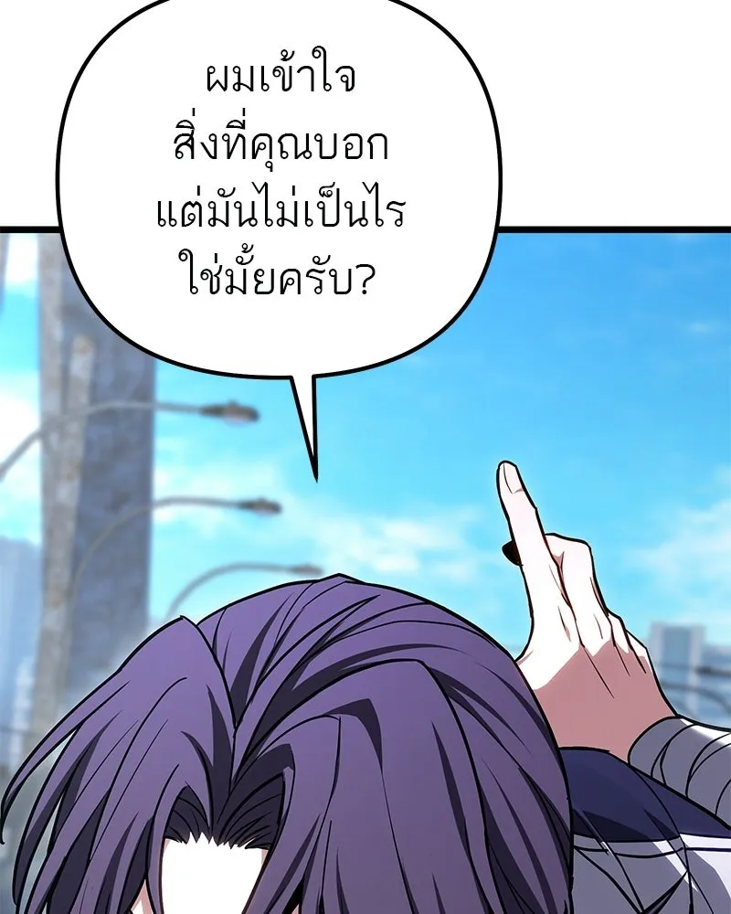 โทษที พื้นที่นี้ห้ามออก ตอนที่ 85 รูปที่ 83