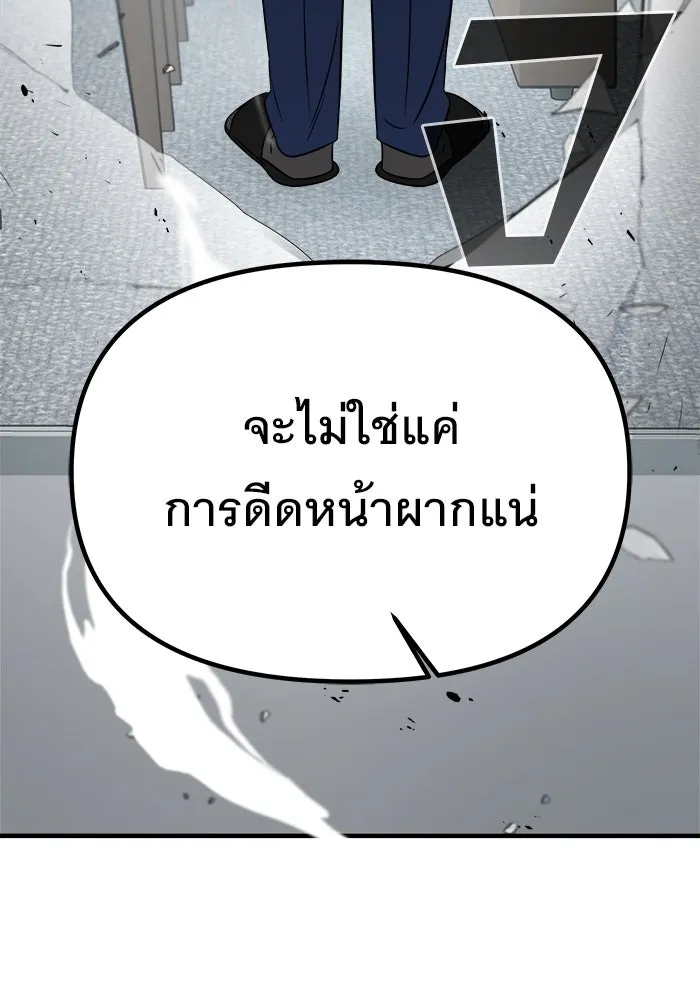 วายร้ายก็อยากมีรัก ตอนที่ 6 รูปที่ 100