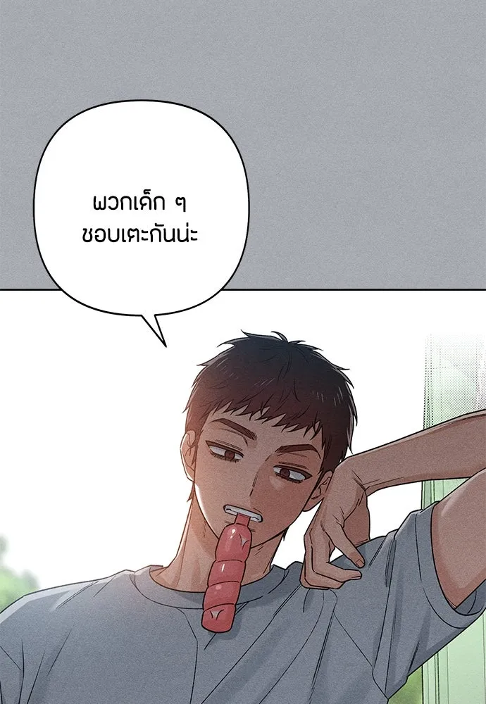 เป็นวัยรุ่นมันเหนื่อย ตอนที่ 82 รูปที่ 98