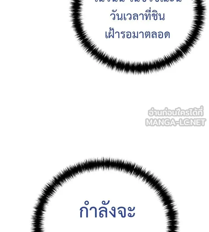 มัจจุราชชุดแดง ตอนที่ 21 รูปที่ 44