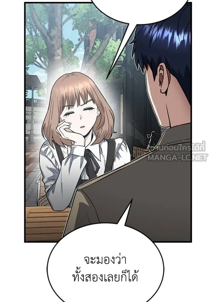 อัจฉริยะนอกคอก ตอนที่ 97 รูปที่ 87