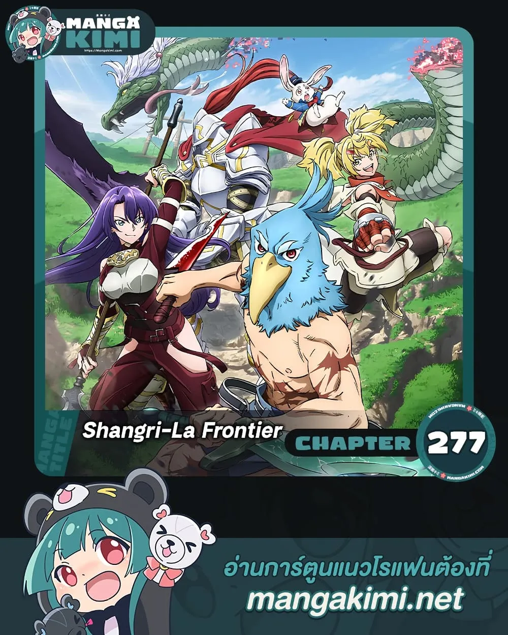 Manga-lc-com อ่านมังงะ อ่านการ์ตูน ออนไลน์ ฟรี Shangri-La Frontier ตอนที่ 1 2 3 4 5 6 7 8 9 10 11 12 13 14 ฟรี ไม่มีโฆษณา Manga-lc - อ่าน มังงะ อ่าน การ์ตูน ออนไลน์ อ่านมังงะ ฟรี