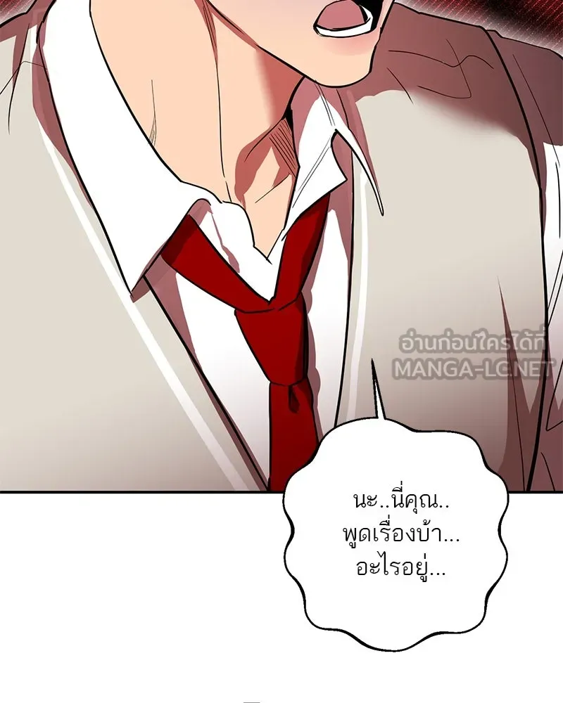 ตำนานเทพธิดาตกสวรรค์ ตอนที่ 72 รูปที่ 36