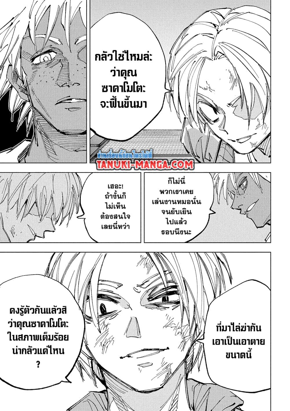 Manga-lc-com อ่านมังงะ อ่านการ์ตูน ออนไลน์ ฟรี Sakamoto Days ตอนที่ 1 2 3 4 5 6 7 8 9 10 11 12 13 14 ฟรี ไม่มีโฆษณา Manga-lc - อ่าน มังงะ อ่าน การ์ตูน ออนไลน์ อ่านมังงะ ฟรี