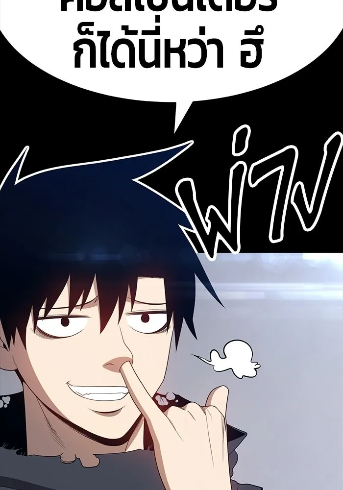 +99 ท่อนไม้พร้อมบวก ตอนที่ 22 รูปที่ 128