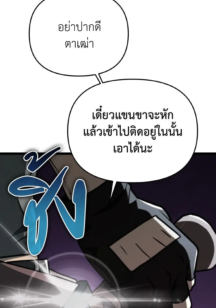 การแข่งขันของผู้เกิดใหม่ ตอนที่ 17 รูปที่ 100