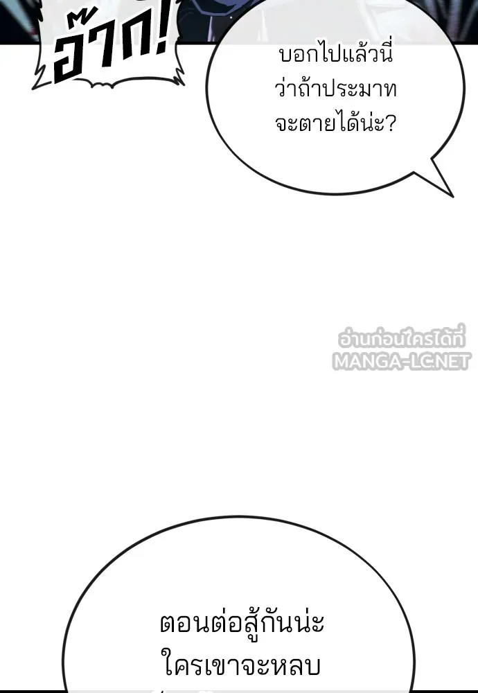 สนิมเชือดเลือดสาด ตอนที่ 7 รูปที่ 99