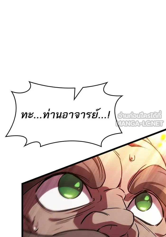 หลังวันสิ้นโลก ตอนที่ 206 รูปที่ 96