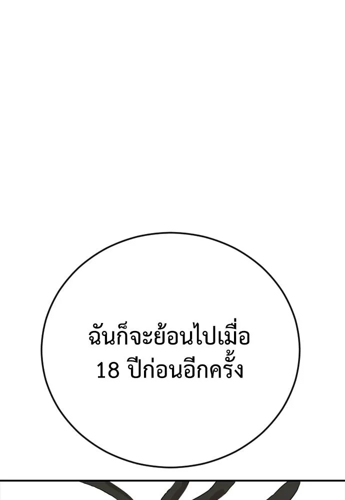 Y2K ตอนที่ 53 รูปที่ 119
