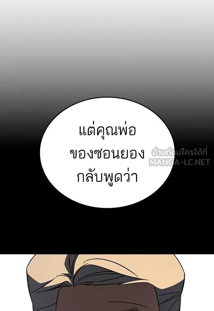 Study Group ตอนที่ 309 รูปที่ 78