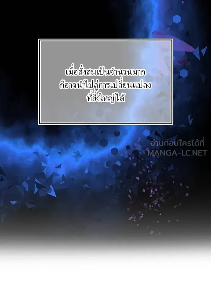 เป้าหมายครั้งที่ 2 ตอนที่ 33 รูปที่ 54