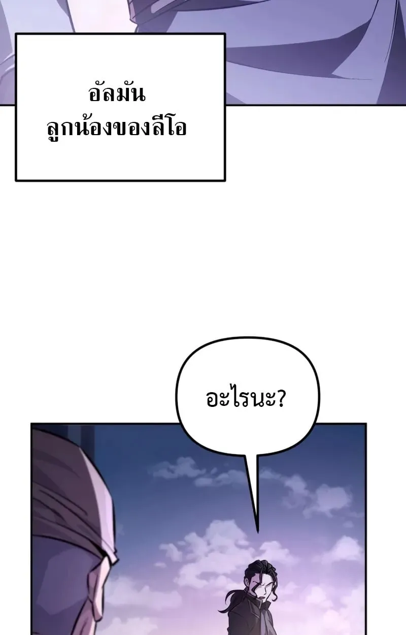 Raising Villains the Right Way ฉ_นกลายเป_นผ_สน_บสน_นของเหล_าต_วร_าย ตอนที่ ตอนที่ 4 รูปที่ 30