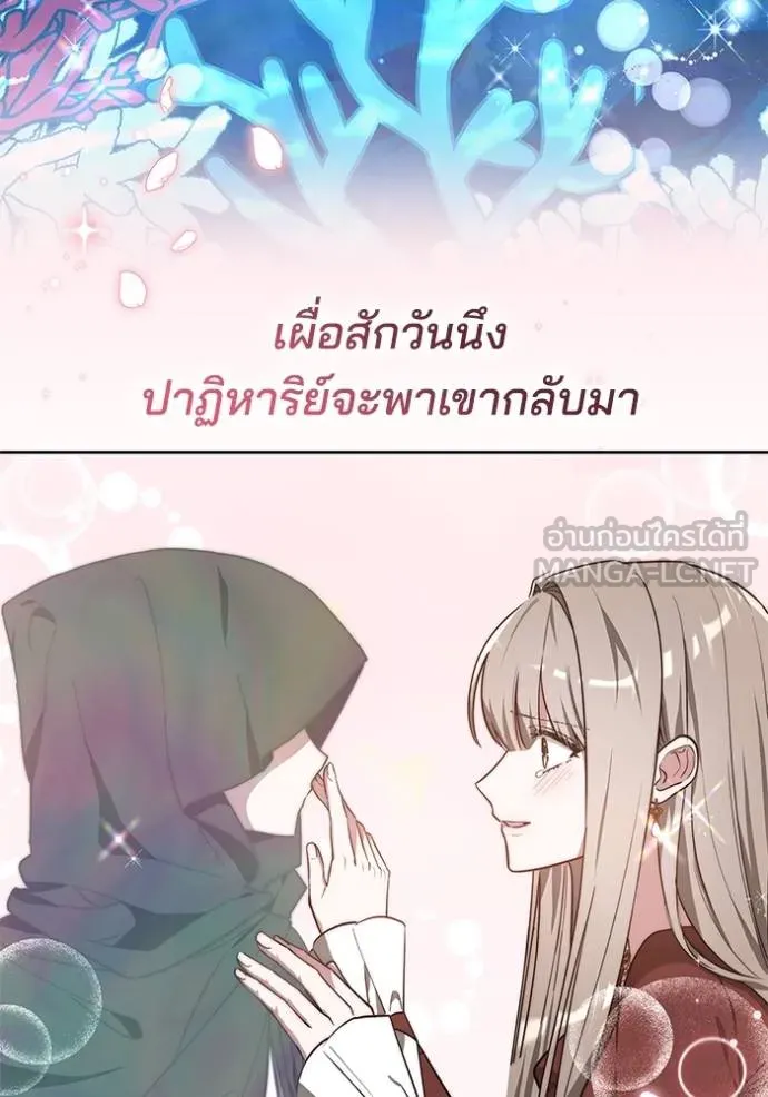 เจ้าสาวอัคนีดำ ตอนที่ 62 รูปที่ 51