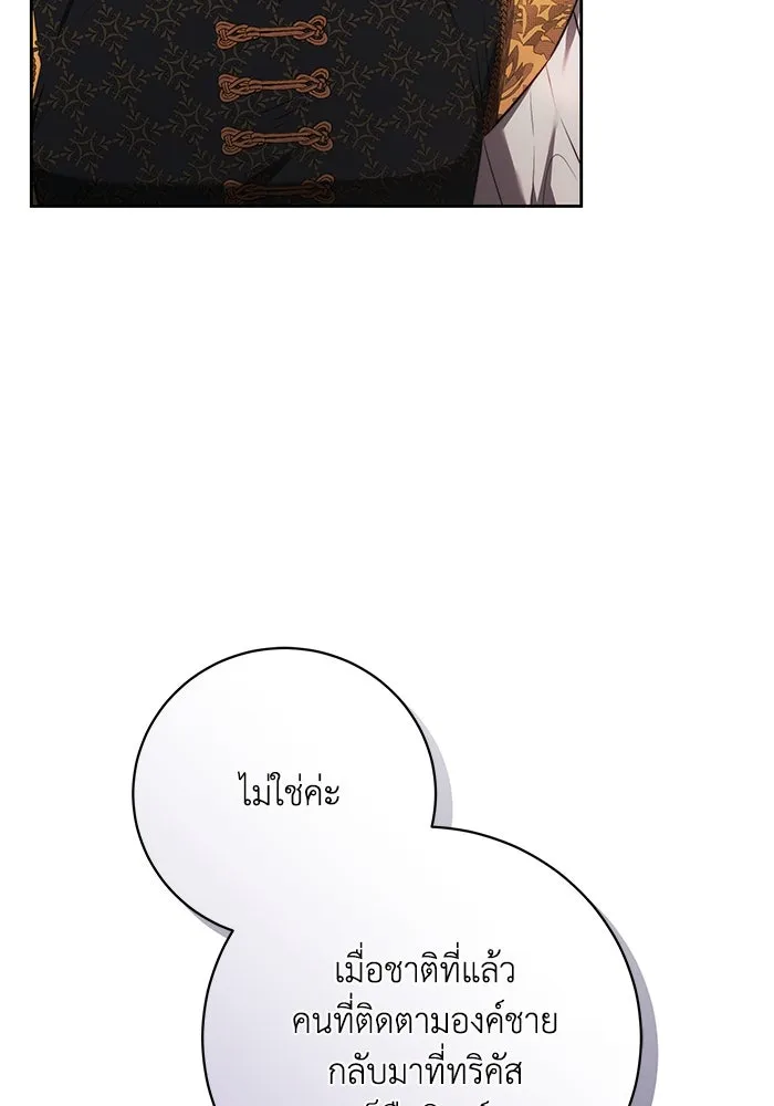 ย้อนเวลาพลิกชะตาทายาท ตอนที่ 70 รูปที่ 13