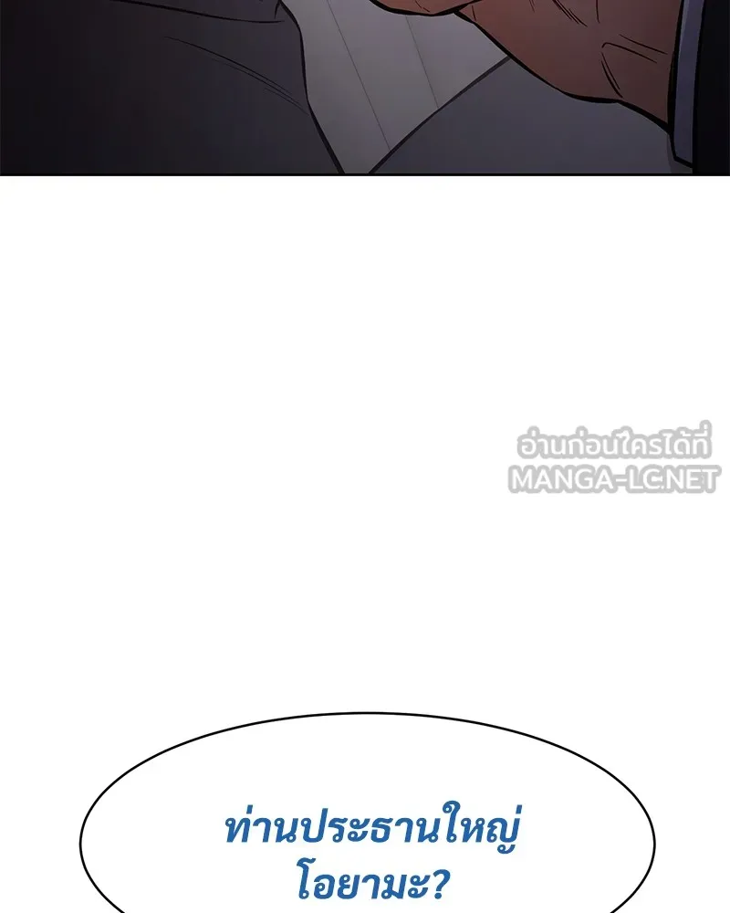 แบคXX ตอนที่ 99 รูปที่ 234