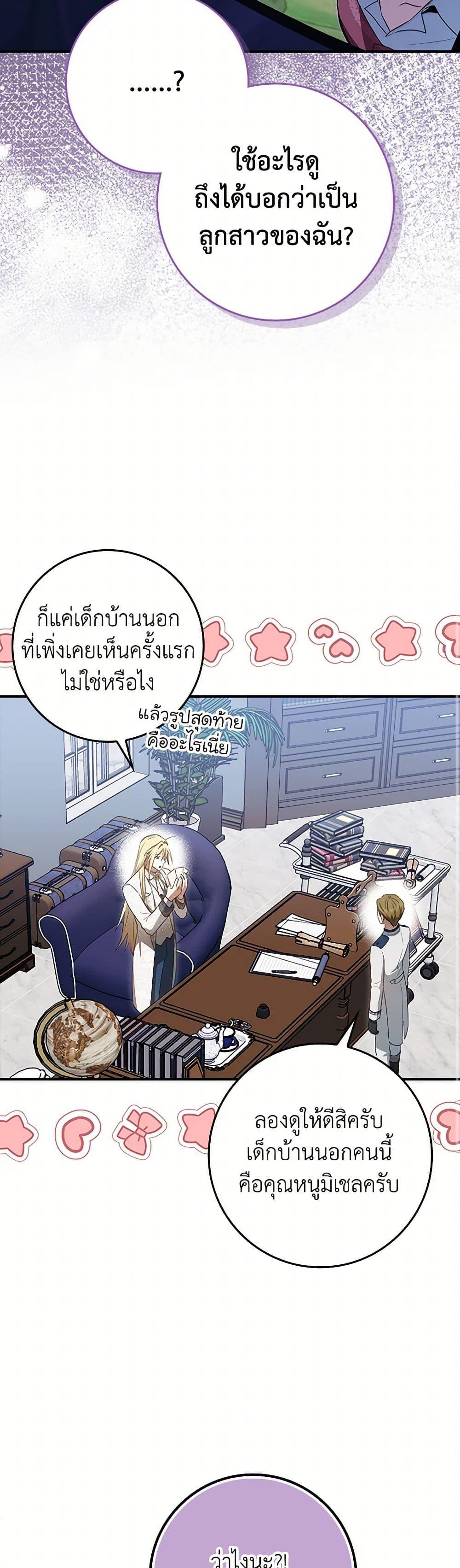 Manga-lc-com อ่านมังงะ อ่านการ์ตูน ออนไลน์ ฟรี The Countdown of My Death Is Spamming My Status Window ตอนที่ 1 2 3 4 5 6 7 8 9 10 11 12 13 14 ฟรี ไม่มีโฆษณา Manga-lc - อ่าน มังงะ อ่าน การ์ตูน ออนไลน์ อ่านมังงะ ฟรี