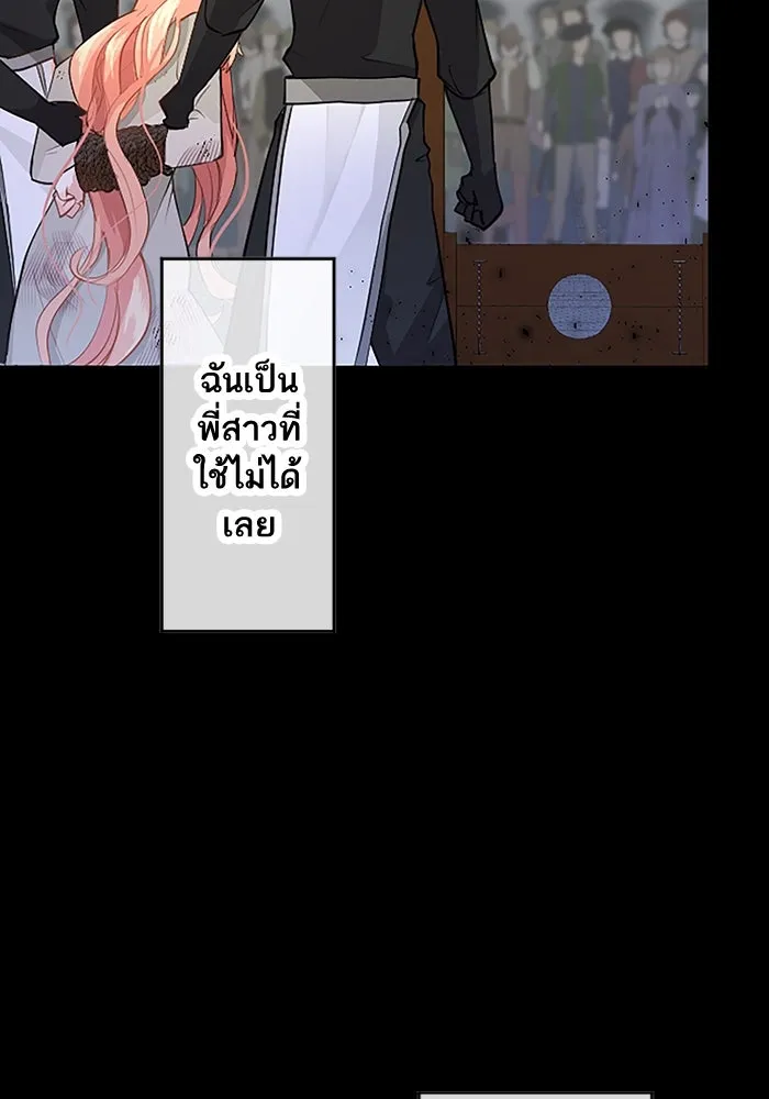 คุณหนูย้อนเวลามาเป็นอัศวิน ตอนที่ 1 รูปที่ 40