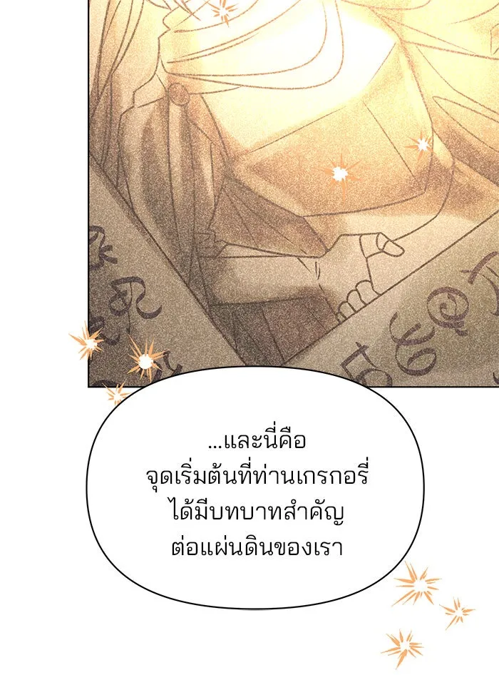 อะคาเดมีนี้เห็นทีจะเจ๊ง ตอนที่ 99 รูปที่ 8