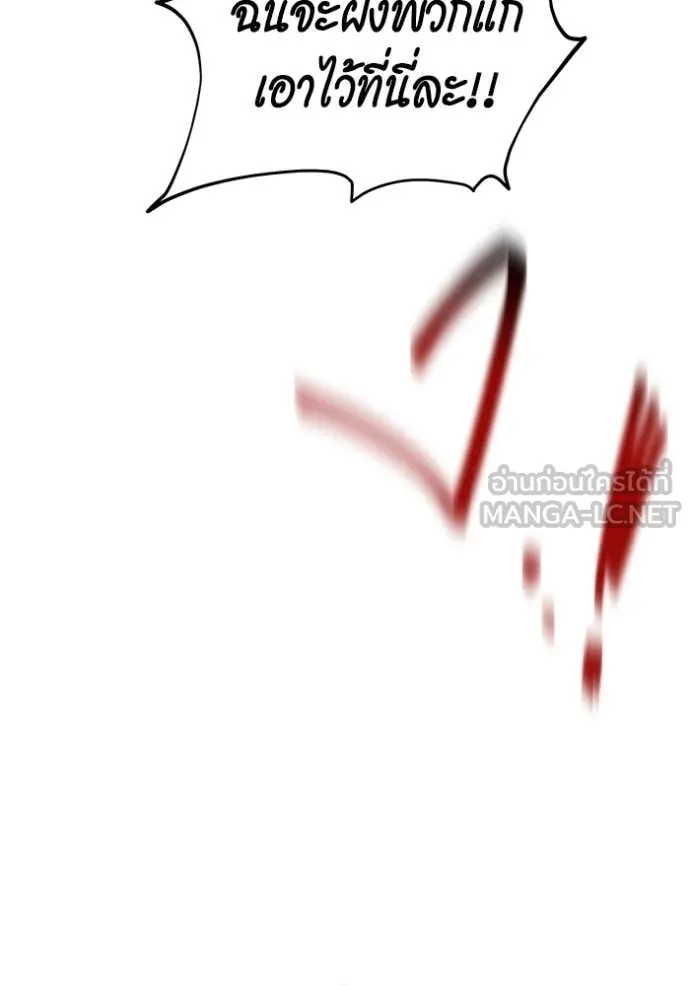 แยกร่างล่าอัตโนมัติ ตอนที่ 140 รูปที่ 105