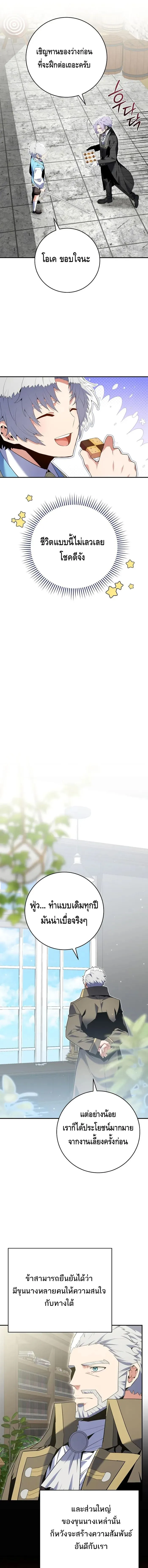 Reincarnated as a Genius Prodigy of a Prestigious Family เด_กกำพร_าอย_างฉ_นได_กล_บมาเก_ดใหม_ในตระก_ลข_นนางซะง_น ตอนที่ ตอนที่ 11 รูปที่ 17