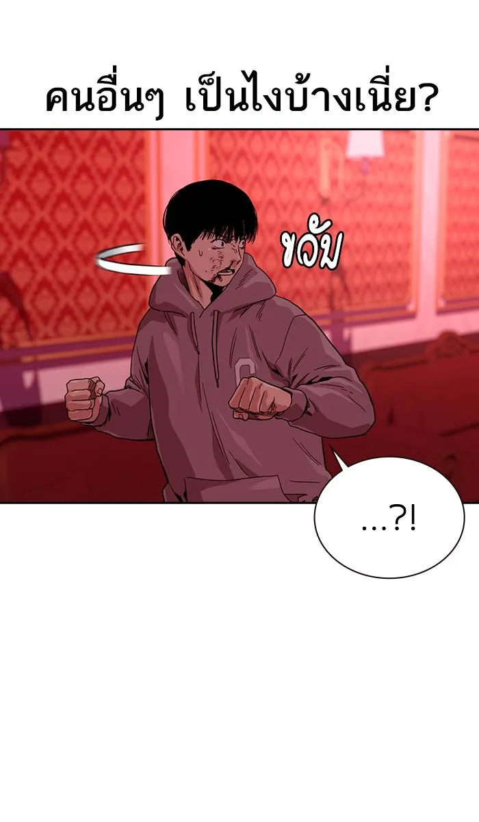 To not die ตอนที่ 36 รูปที่ 106