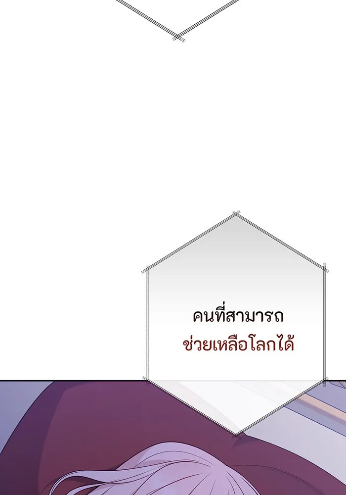 หนูน้อยทรราช ตอนที่ 56 รูปที่ 8