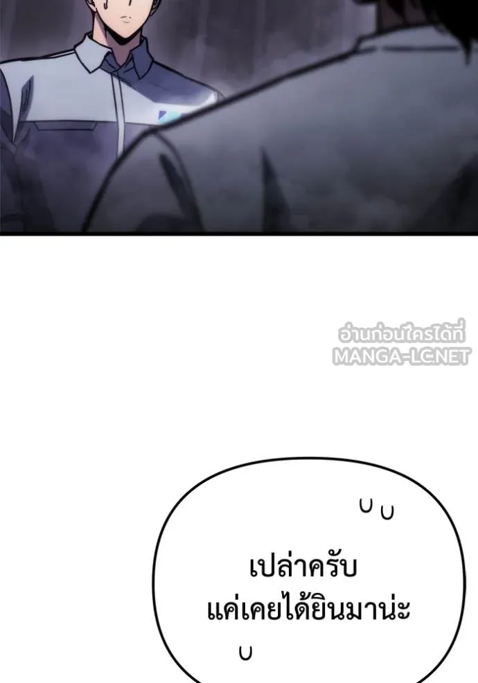 โกดังลับหลังโลกแตก ตอนที่ 50 รูปที่ 6