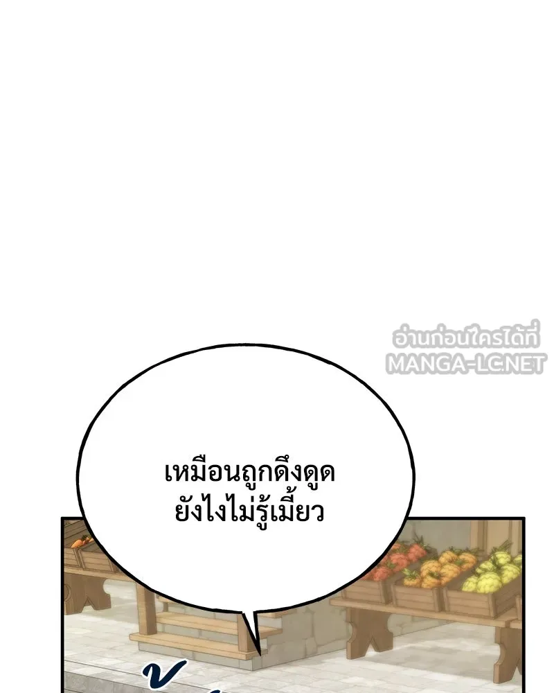 ปลูกผักพิชิตหอคอย ตอนที่ 74 รูปที่ 45