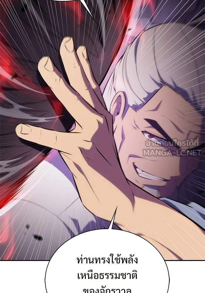 ผู้เล่นหน้าใหม่เลเวลแมกซ์ ตอนที่ 176 ยาชา (3) รูปที่ 120