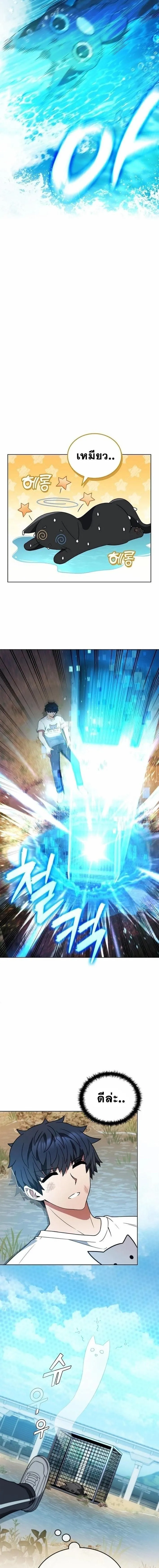 Part-Time Grim Reaper งานเสร_มของฉ_นค_อการเป_นม_จจ_ราช ตอนที่ ตอนที่ 8 รูปที่ 15