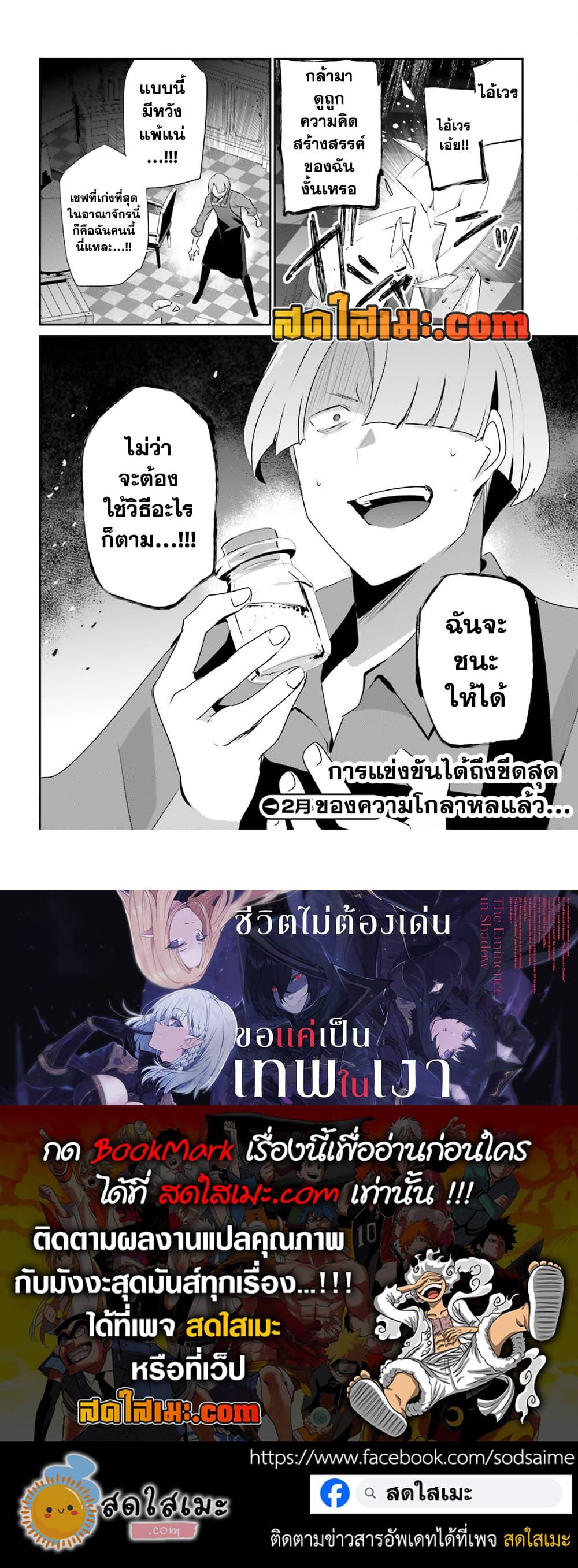 Manga-lc-com อ่านมังงะ อ่านการ์ตูน ออนไลน์ ฟรี Kage no Jitsuryokusha ni Naritakute! อยากเป็นพลังในเงามืด ตอนที่ 1 2 3 4 5 6 7 8 9 10 11 12 13 14 ฟรี ไม่มีโฆษณา Manga-lc - อ่าน มังงะ อ่าน การ์ตูน ออนไลน์ อ่านมังงะ ฟรี