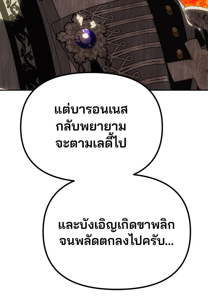 เกมรักจับสามี ตอนที่ 60 รูปที่ 146