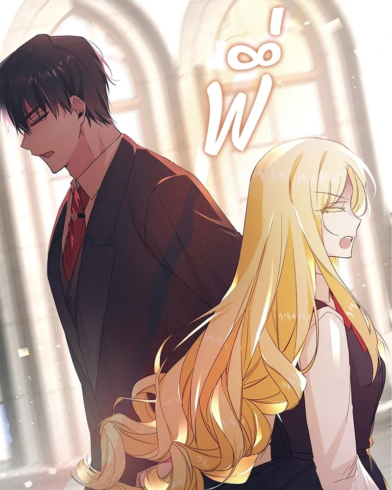 อนาคตพบรัก ตอนที่ 1 รูปที่ 32