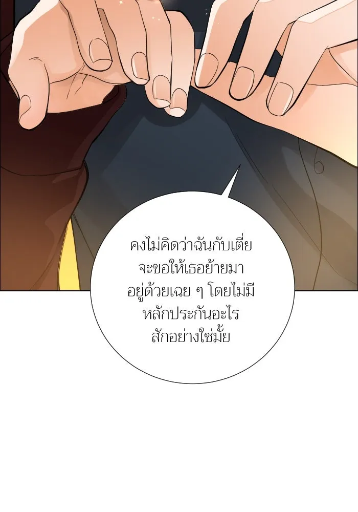 2nd Love หนุ่มเฮ้วสาวbrเปรี้ยวรักเดียวโด ตอนที่ 45 รูปที่ 59