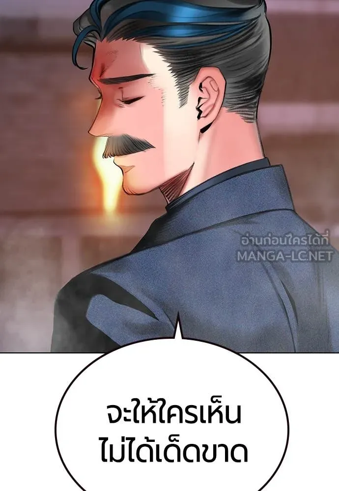 Jungle Juice ตอนที่ 157 รูปที่ 80