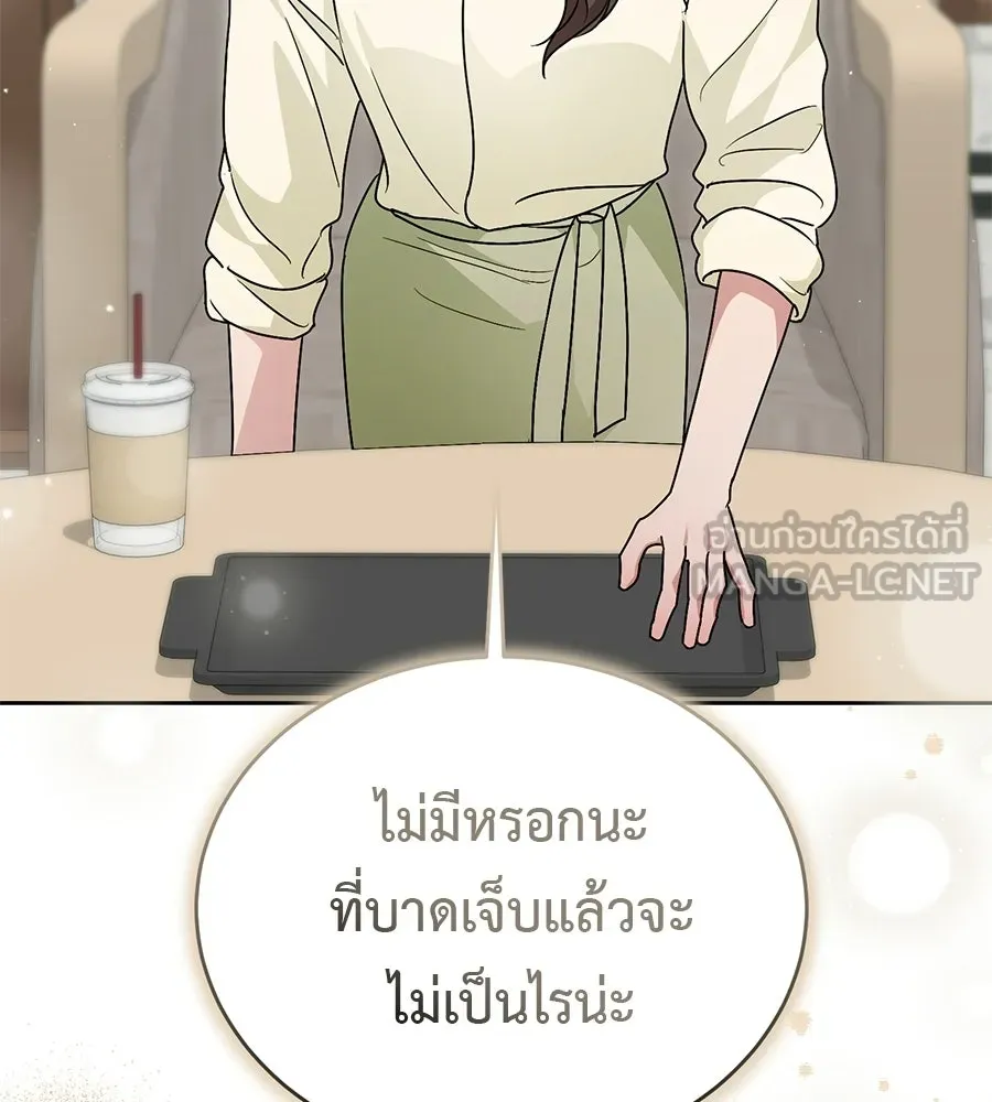 ผงาดรักนักกีฬาข้างบ้าน ตอนที่ 8 รูปที่ 90