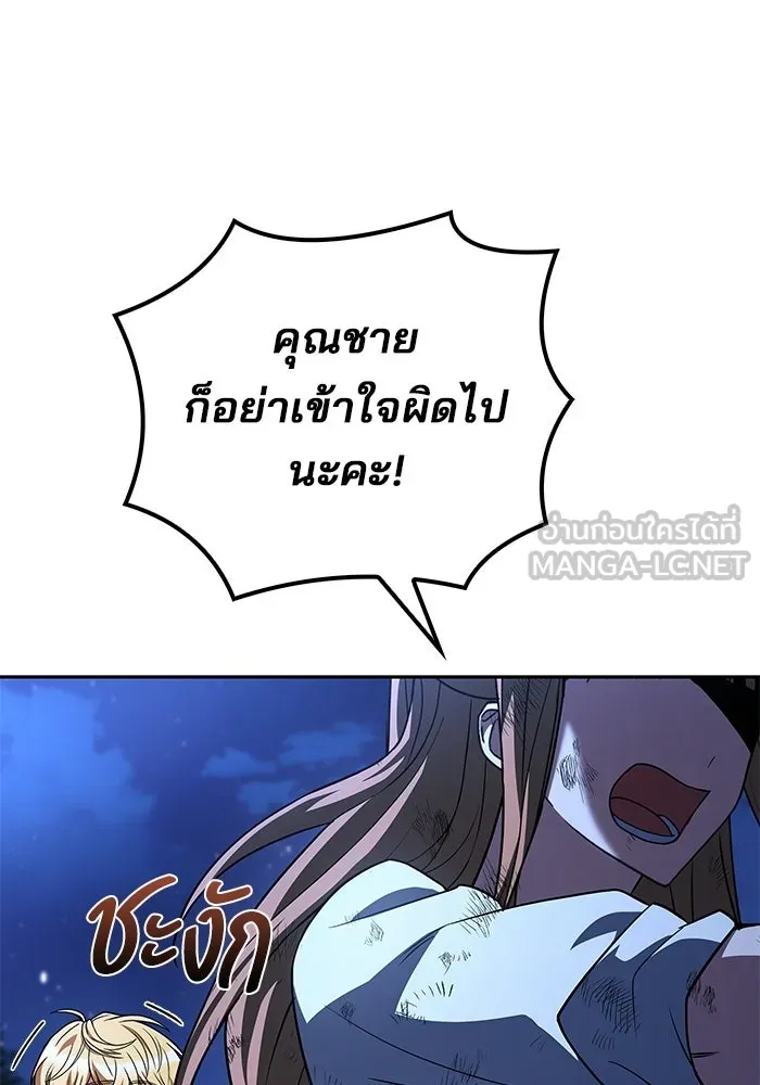 ครัวจอมเวท ตอนที่ 132 รูปที่ 6