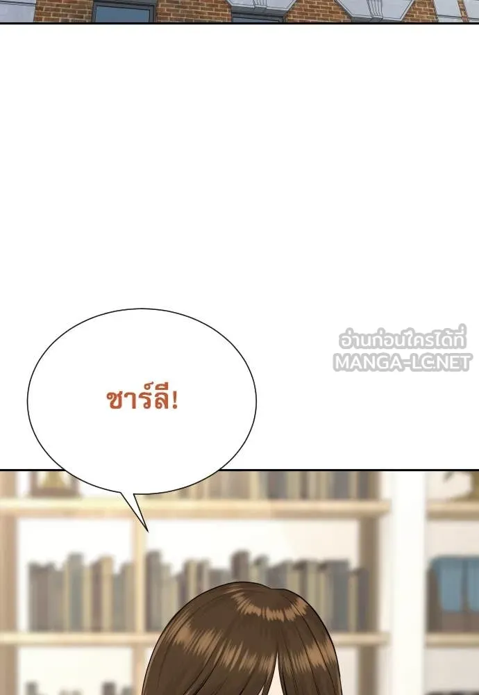 หลานอัจฉริยะ ตอนที่ 68 รูปที่ 139