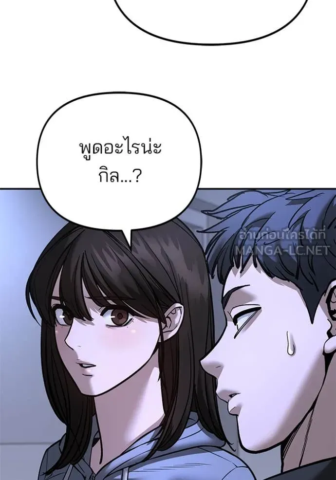 เลวฟาดเลว ตอนที่ 162 รูปที่ 104
