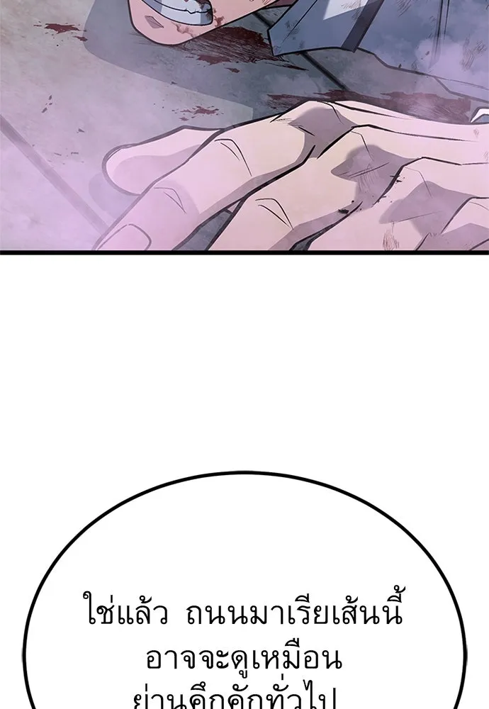ราชาลานประลอง ตอนที่ 59 รูปที่ 143