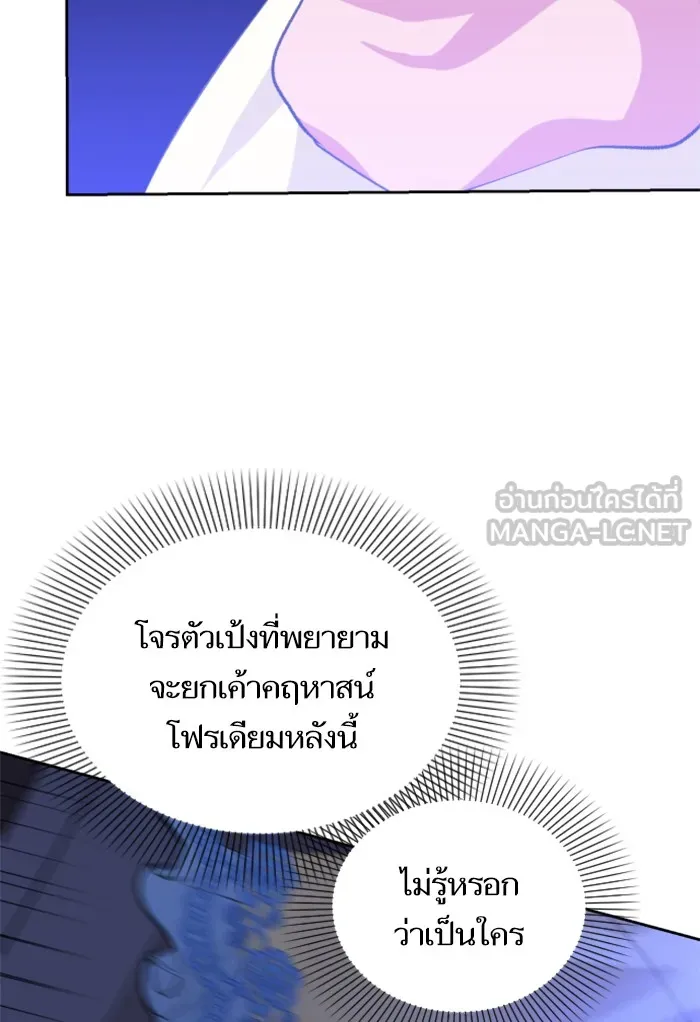 บุตรสาวของดยุกปีศาจ ตอนที่ 18 รูปที่ 12