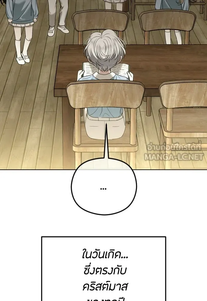 วิธีหนีตายจากนิยายโรคจิต ตอนที่ 109 รูปที่ 6