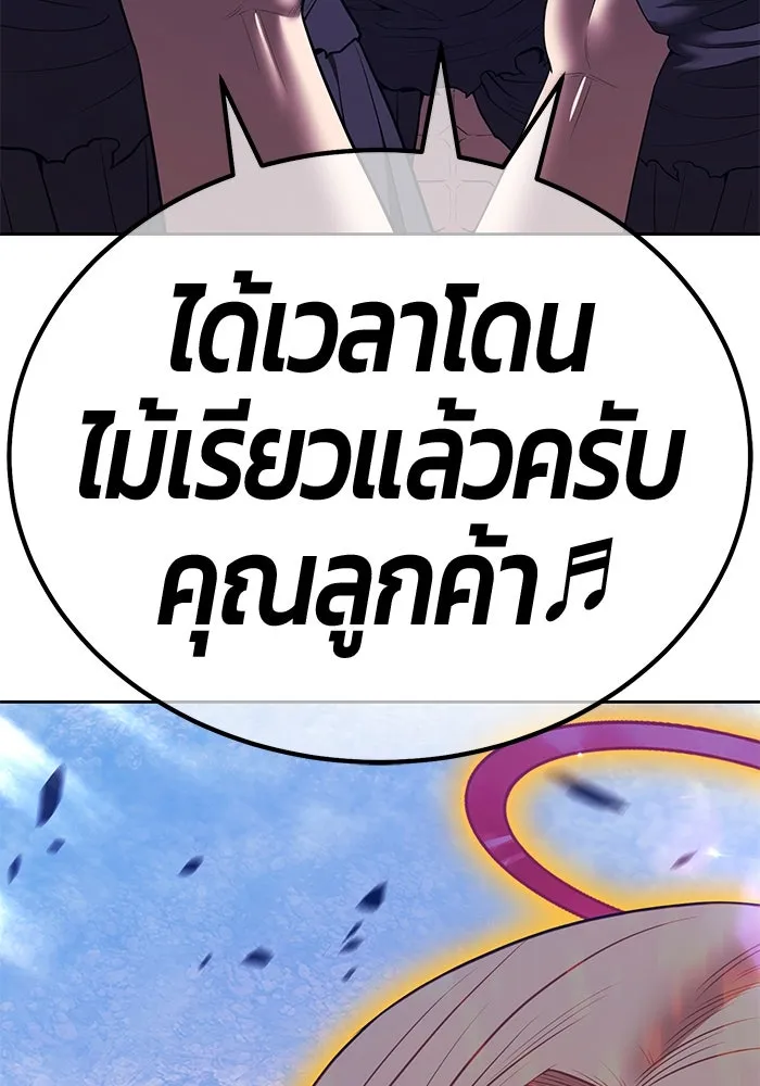 +99 ท่อนไม้พร้อมบวก ตอนที่ 46 ตึง รูปที่ 287